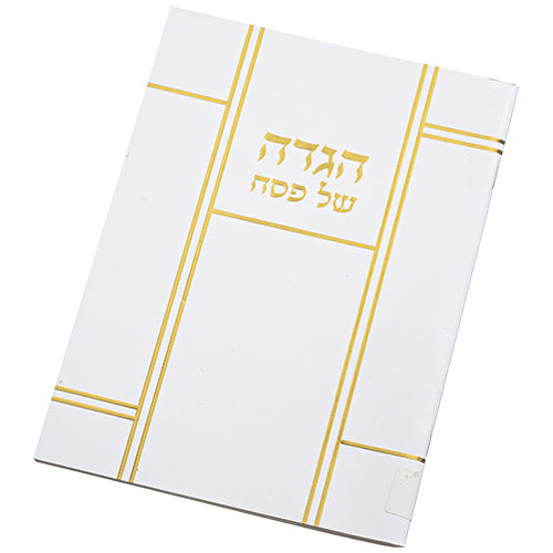 Large Passover Haggadah - Hard Cover with Gold - Hebrew only - Mitzvahland.com
