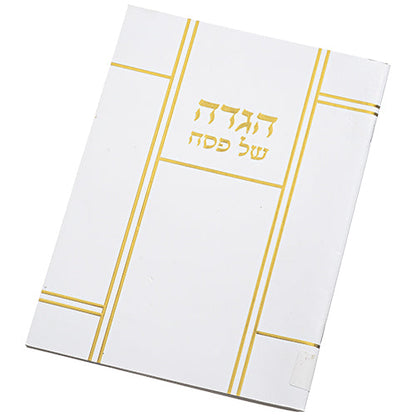 Large Passover Haggadah - Hard Cover with Gold - Hebrew only - Mitzvahland.com